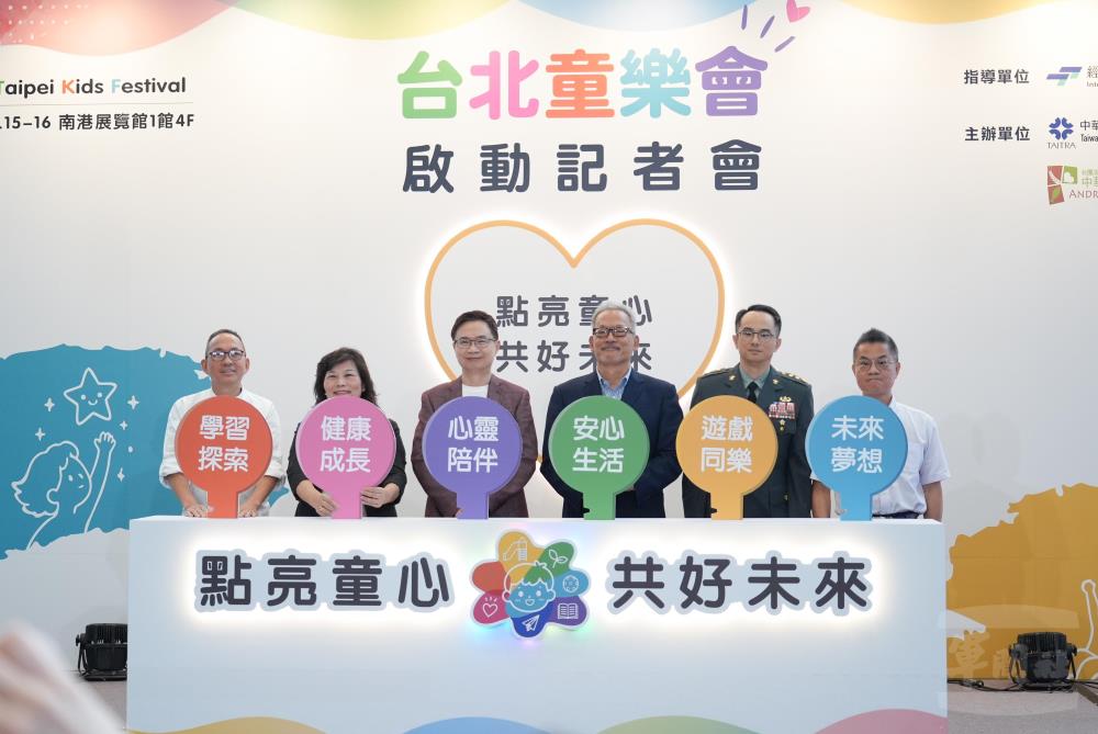 國軍響應2026臺北童樂會 增進孩童全民國防理念 國軍響應2026臺北童樂會 增進孩童全民國防理念