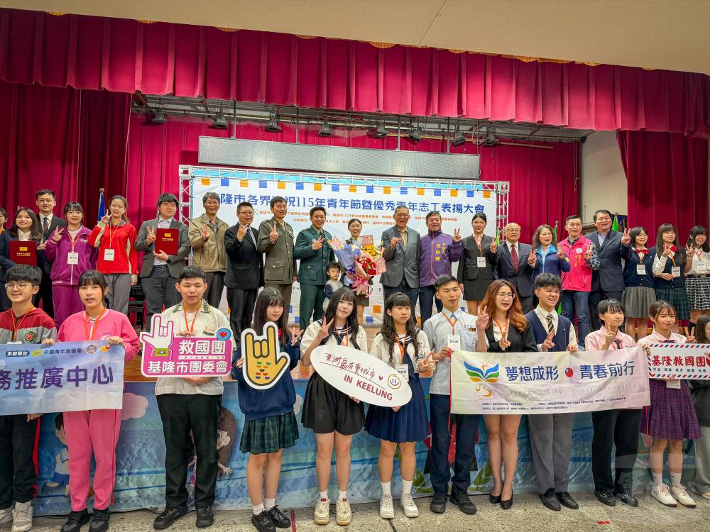 基隆市21日舉行「115年青年節優秀青年表揚大會」。（北部地區人才招募中心提供）