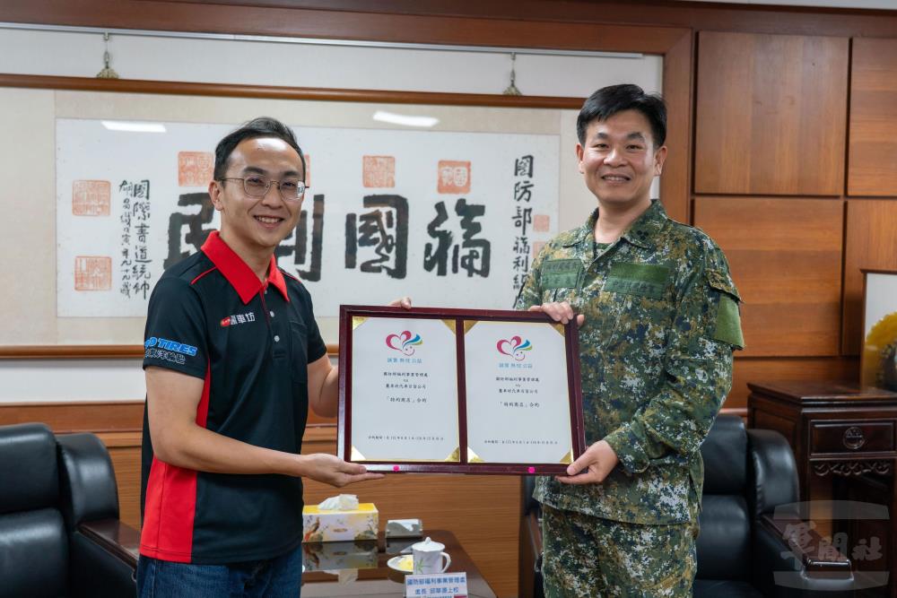 福利處攜手汽車精品簽署合作　提供官兵眷屬優惠服務