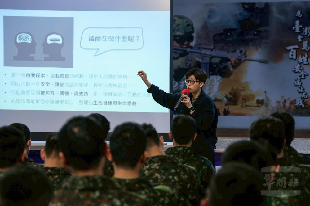 楊心理師在講座中引導官兵學習適時運用心輔機制與專業資源。（陸軍269旅提供）