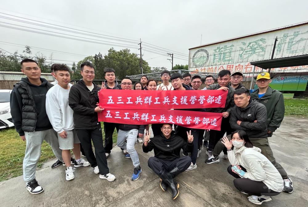 53工兵群家庭日