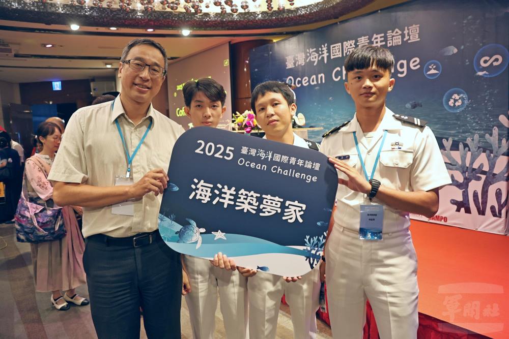 海軍官校海洋科學系學生在指導老師鍾育仁副教授帶領下,以「海洋築夢家」之名榮獲青年組「領航之星」獎項。(青年日報提供) 海軍官校海洋科學系學生在指導老師鍾育仁副教授帶領下,以「海洋築夢家」之名榮獲青年組「領航之星」獎項。(青年日報提供)