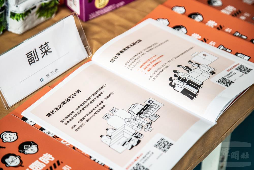 手冊內容可強化全民防災與避難知識。（軍聞社記者王茗生攝）