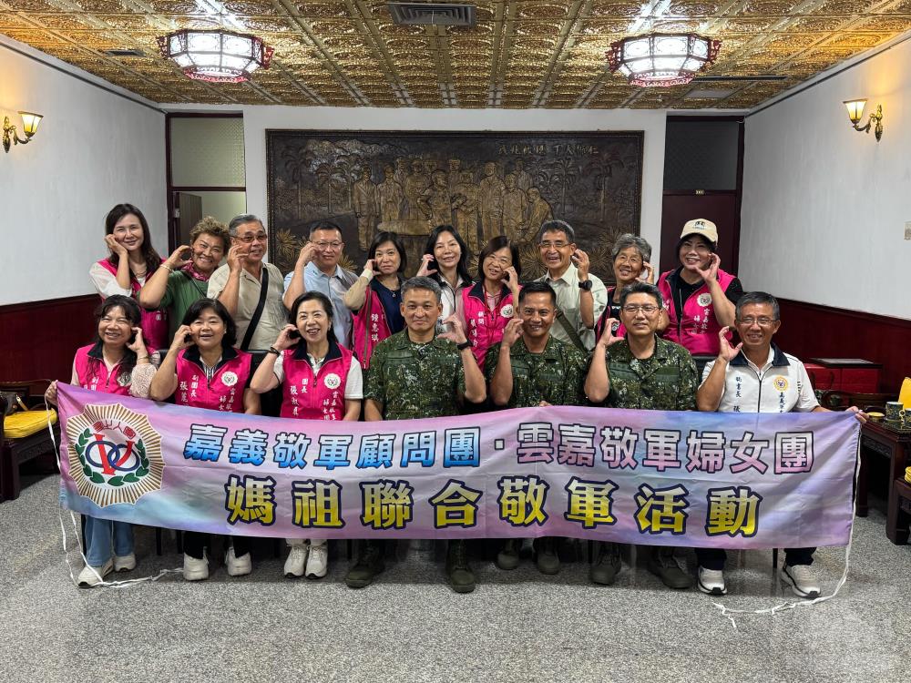 聯合敬軍團感謝駐守前線官兵的付出，並共同合影。（嘉義軍人服務站提供）