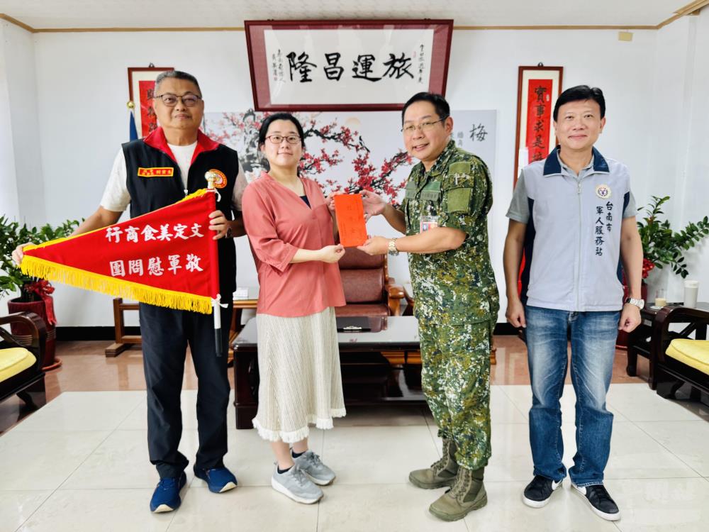 文定美食商行賴董事長致贈陸軍第203旅慰問金。(臺南軍人服務站提供) 文定美食商行賴董事長致贈陸軍第203旅慰問金。(臺南軍人服務站提供)