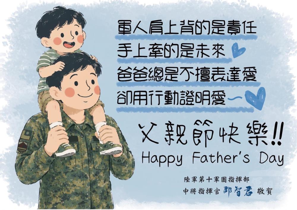 軍團特地準備祝福卡片，傳遞對官兵及眷屬的深切關懷。（十軍團提供）