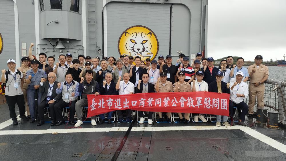 臺北市進出口公會端節敬軍　感謝官兵堅守海疆