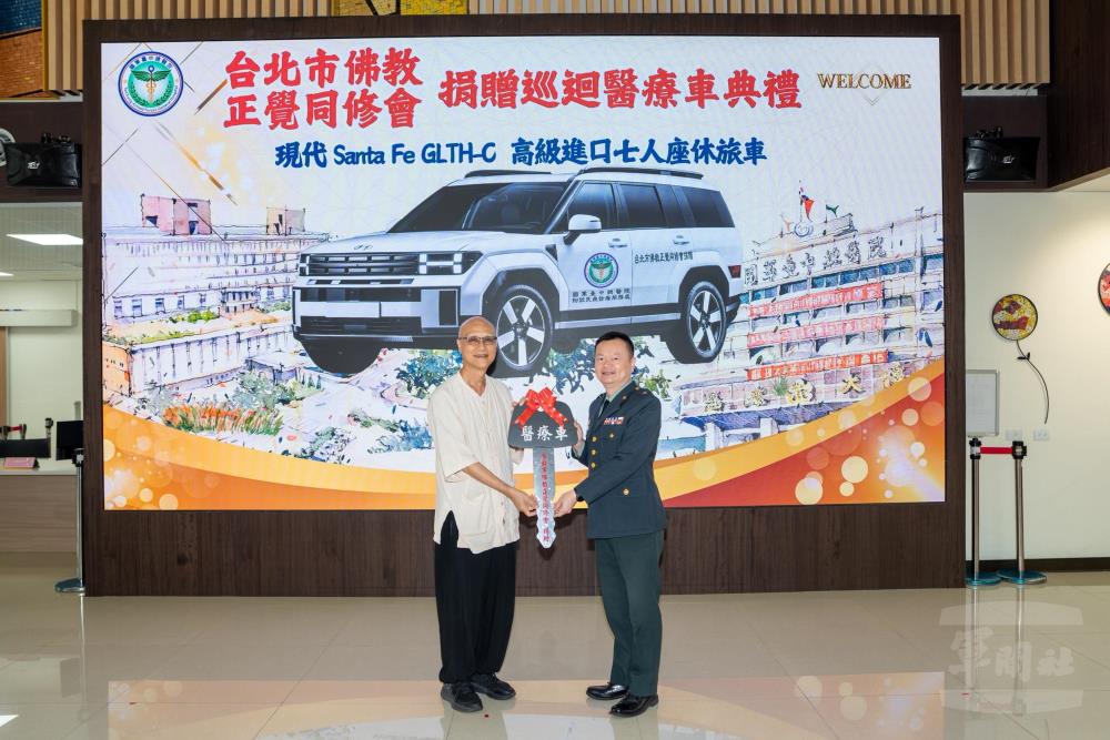 台北市佛教正覺同修會常務理事陸大元代表捐贈巡迴醫療車。（國軍臺中總醫院提供）