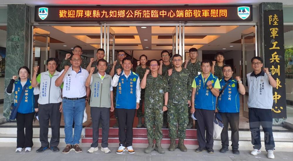 九如鄉公所慰勞駐軍　感謝國軍守護家園