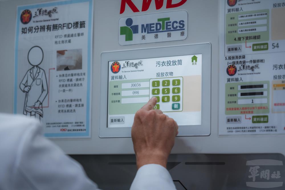 系統操作介面示範，醫護人員輸入資料即可完成污衣投放程序。（軍聞社記者劉哲宇攝）