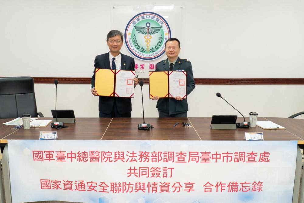 建構資安聯防生態系　臺中總醫院與市調處攜手提升防護韌性