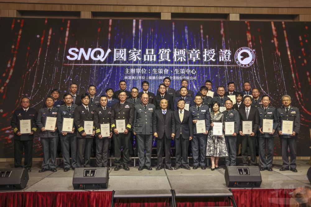 SNQ國家品質標章授證典禮　國軍醫療體系再創佳績