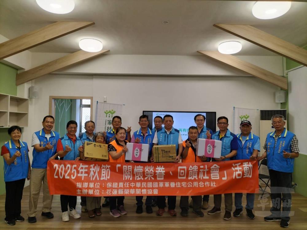 軍眷住宅合作社赴花蓮關懷慰助。（軍眷住宅合作社提供）