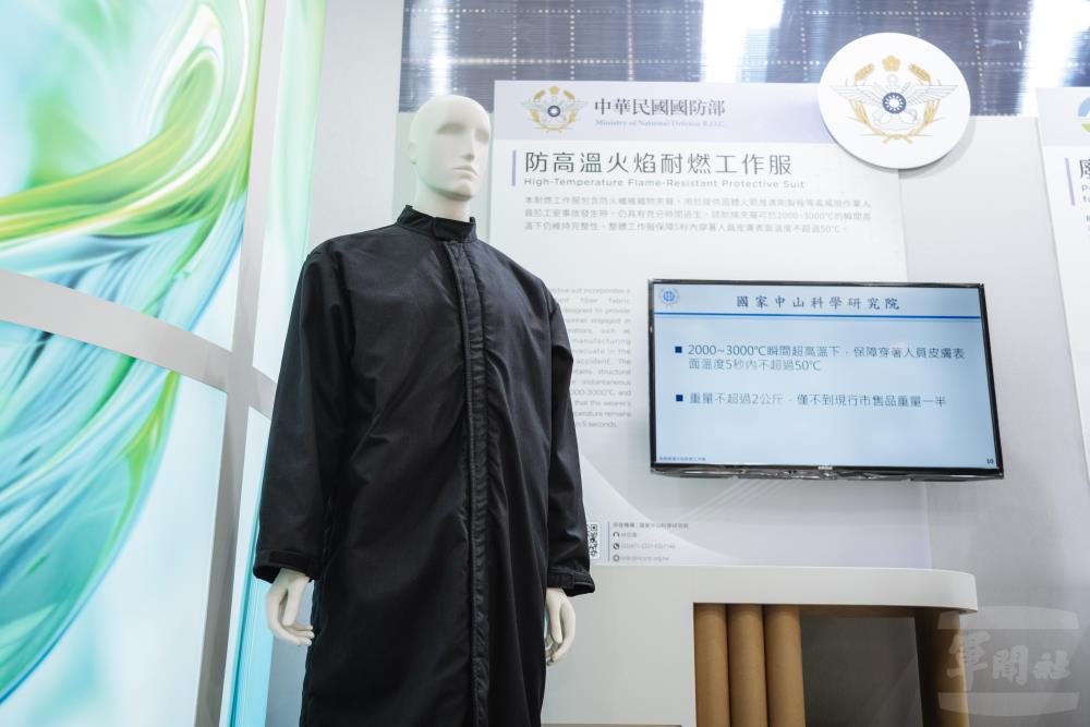 中科院在2025臺灣創新技術博覽會展示「防高溫火焰耐燃工作服」。(軍聞社記者陳彥樺攝) 中科院在2025臺灣創新技術博覽會展示「防高溫火焰耐燃工作服」。(軍聞社記者陳彥樺攝)
