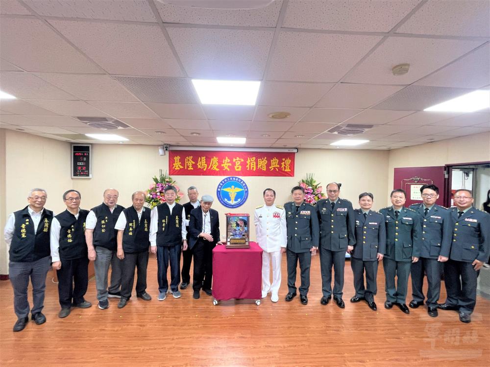 基隆慶安宮捐贈三總基隆分院醫療裝備,優化醫療量能,守護軍民健康。(軍醫局提供) 基隆慶安宮捐贈三總基隆分院醫療裝備,優化醫療量能,守護軍民健康。(軍醫局提供)