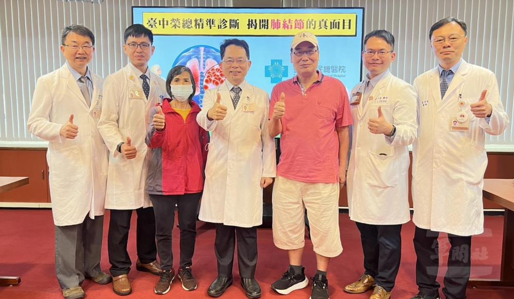 臺中榮總胸腔部呼吸感染免疫科團隊為患者正確診斷出疾病並治療。(臺中榮總提供) 臺中榮總胸腔部呼吸感染免疫科團隊為患者正確診斷出疾病並治療。(臺中榮總提供)