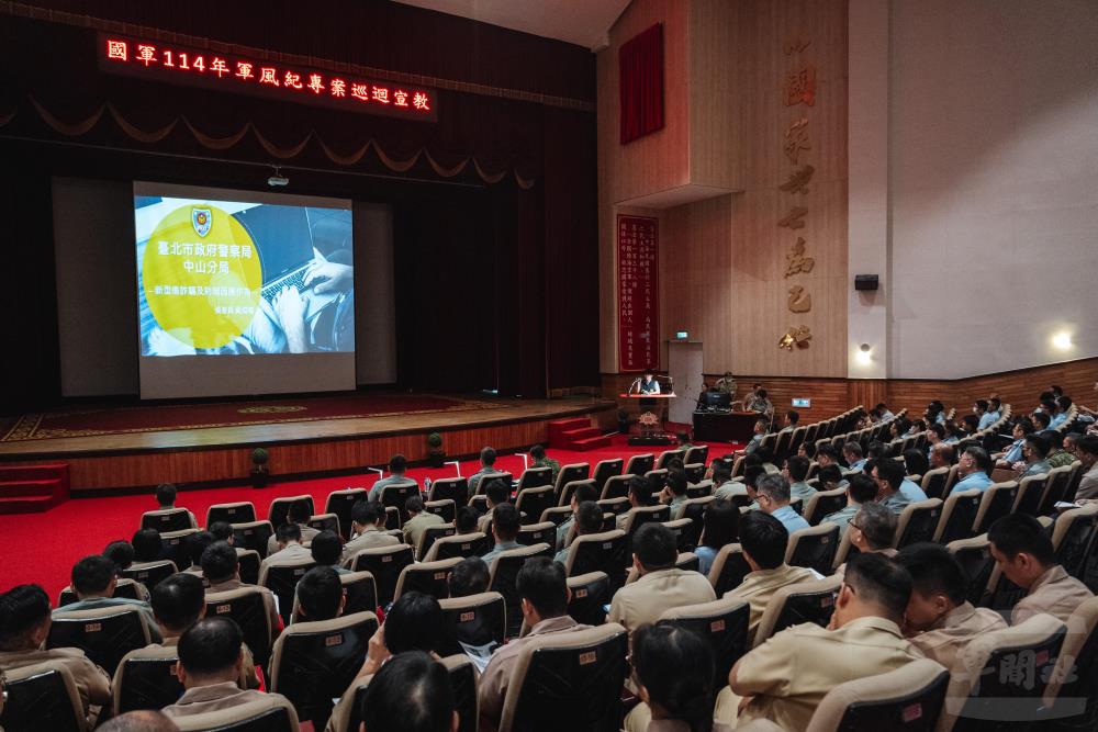 臺北市警察局中山分局偵查員分享多年辦案經驗及新型態詐騙案例。（軍聞社記者陳彥樺攝）