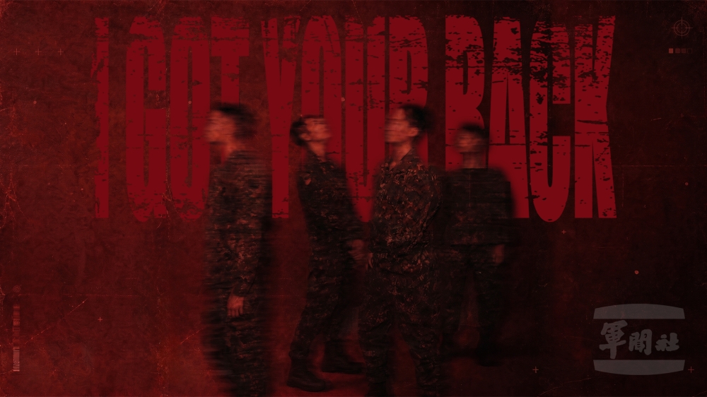 【影】軍聞社推出九三形象影片《I got your back》 　展現國軍捍衛自由民主精神