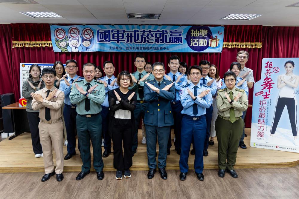 國軍「戒菸就贏」抽獎　近千組官兵成功戒菸