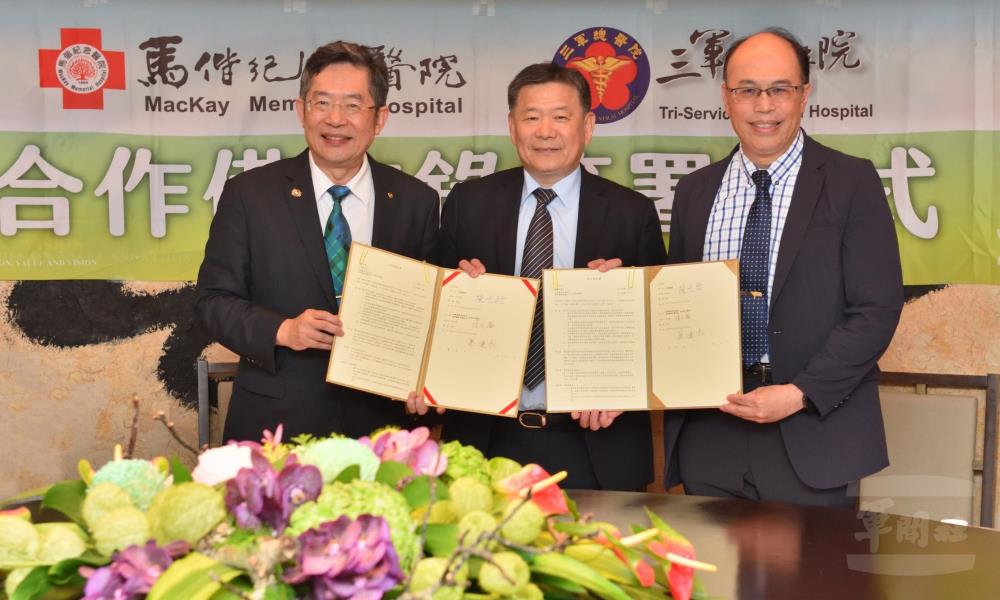 三軍總醫院與馬偕紀念醫院22日舉行合作意向書簽署儀式。(三總提供) 三軍總醫院與馬偕紀念醫院22日舉行合作意向書簽署儀式。(三總提供)