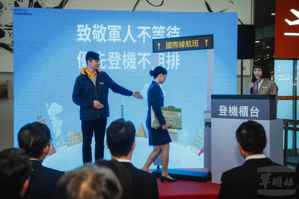 官兵代表與航空公司地勤人員進行優先登機示範。（軍聞社記者陳彥樺攝）