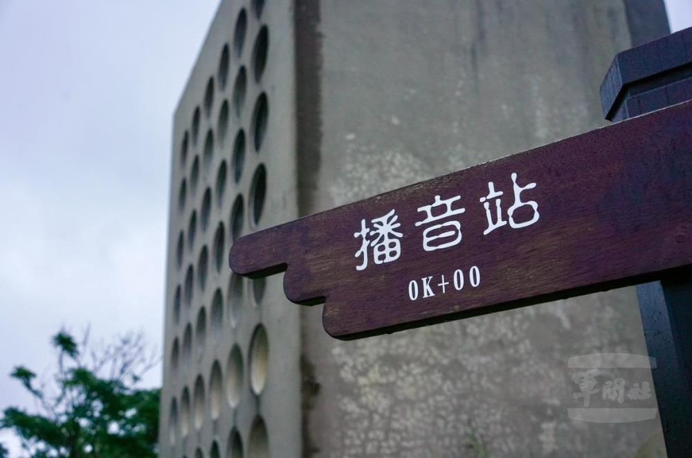 北山播音牆轉型地景藝術　傳響和平之聲