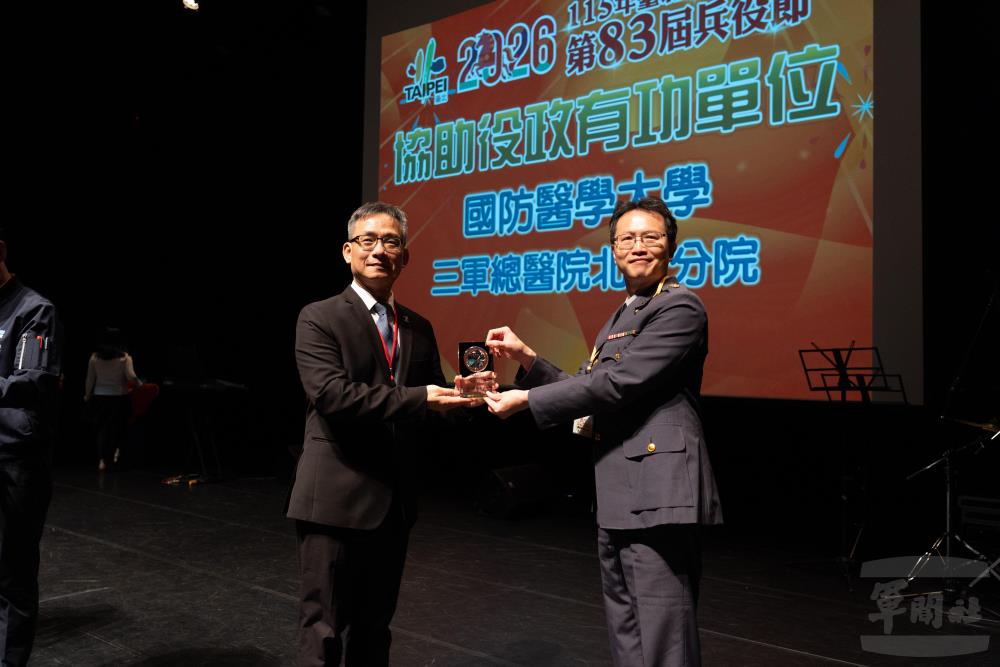 三總北投分院榮獲「協助役政有功單位」獎項。（軍聞社記者呂尚俞攝）