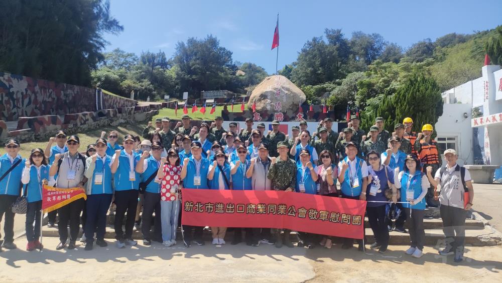 新北市進出口商業同業公會敬軍團與官兵一同合影。（軍人之友社提供）