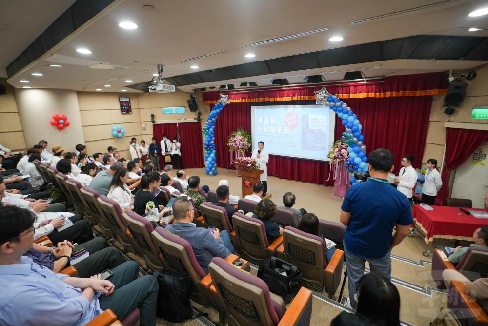 《華盛頓外科學手冊》第九版中文新譯本發表會現場。（軍聞社記者莊家豪攝）