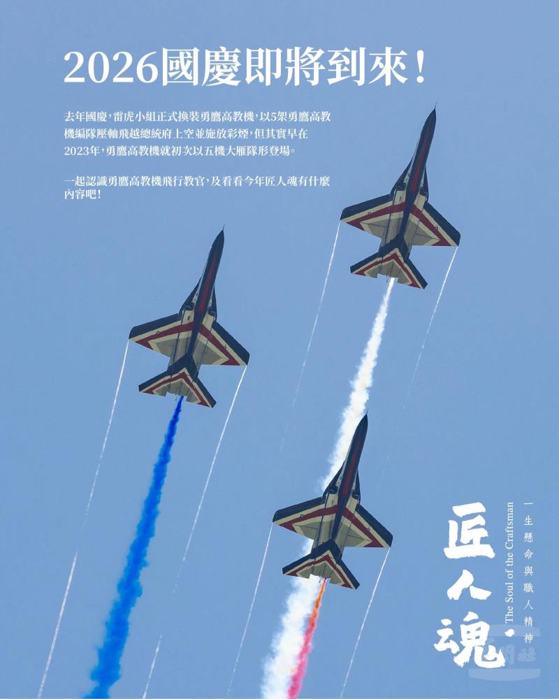 《匠人魂》第61集將登場　揭密勇鷹高教機飛行員養成與國慶衝場幕後