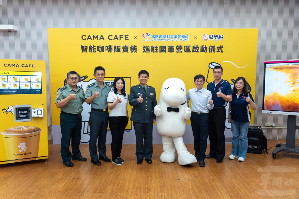 福利處引進智慧咖啡機進駐營區　提升官兵生活福祉