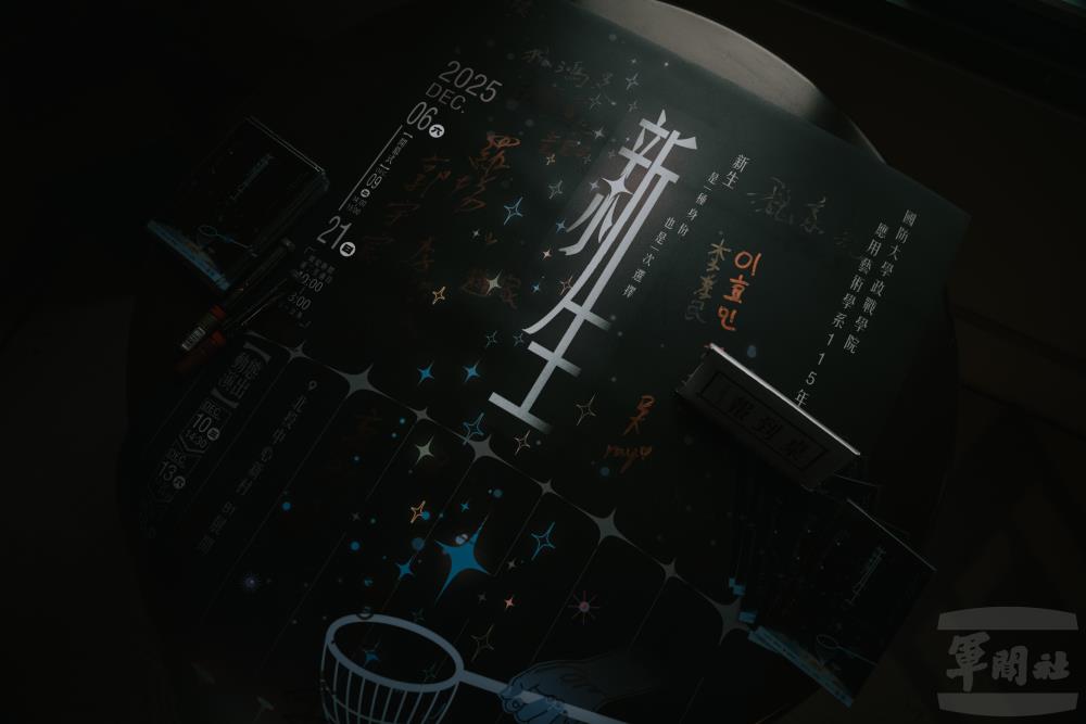 政戰學用應用藝術系115年班畢業展演於北投中心新村展出。（軍聞社記者陳傳奇攝）