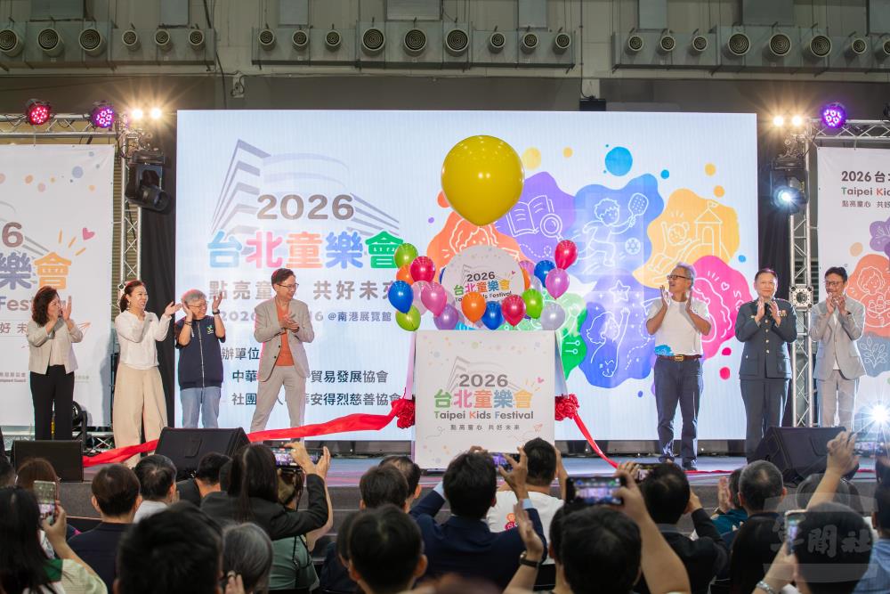2026台北童樂會登場　國軍多元體驗展現專業形象
