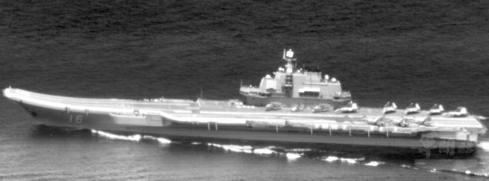 中共遼寧號航經臺灣海峽　國軍綿密監控