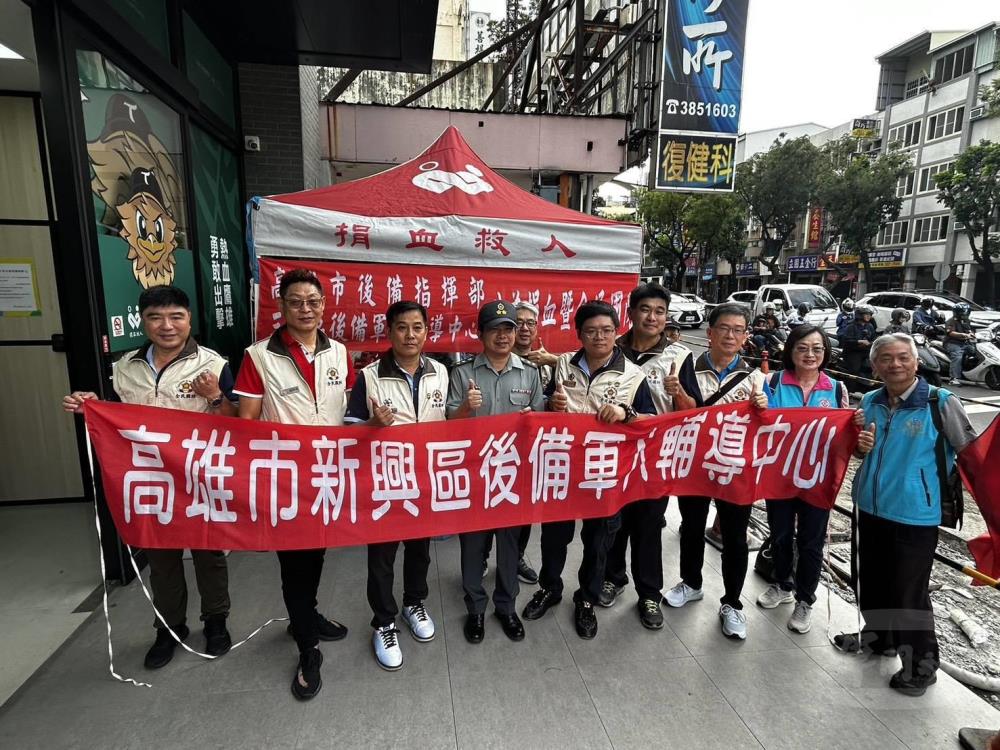 高雄市新興區後備軍人輔導中心捐血助人。（高雄市後備指揮部提供）