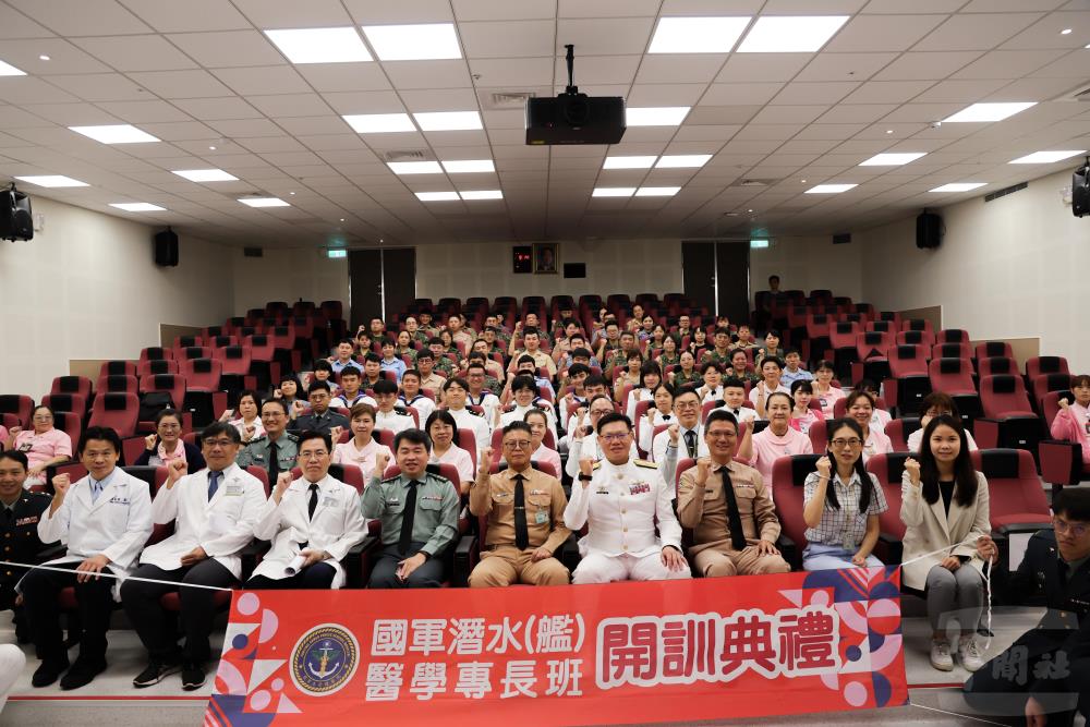 潛水醫學專長班開訓　厚植國軍醫療支援能量