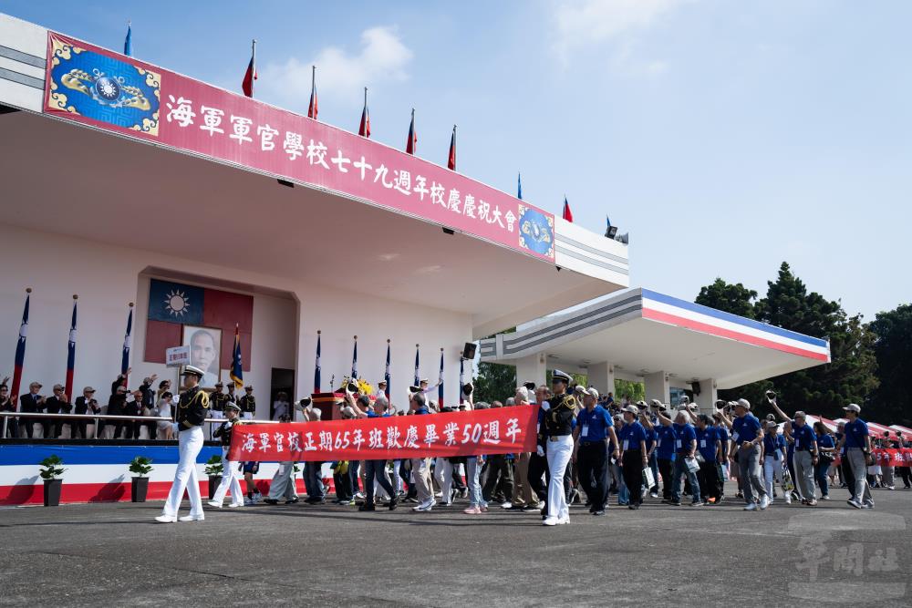 畢業校友齊步走過司令台，一途分享週年喜悅。（青年日報提供）
