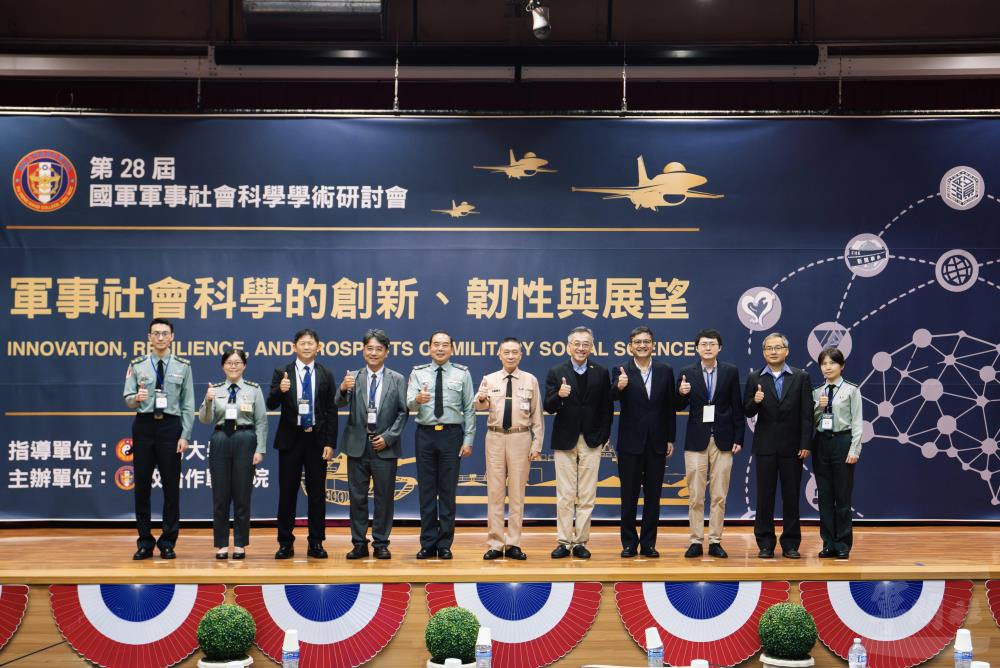 國軍軍事社會科學研討會　深化創新韌性思維