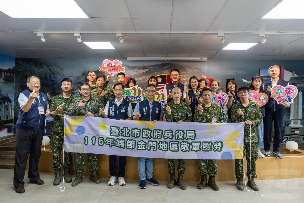 臺北市政府團隊與金防部臺北市籍官兵合影。（軍聞社記者侯凱議攝）
