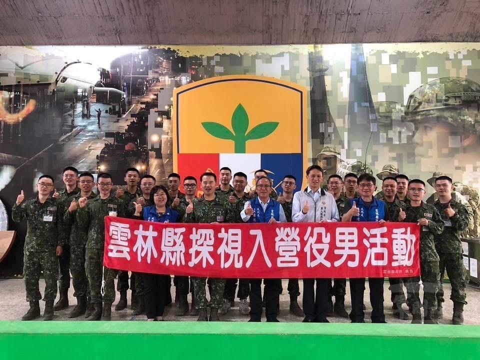 雲林縣政府慰問步兵203旅役男　