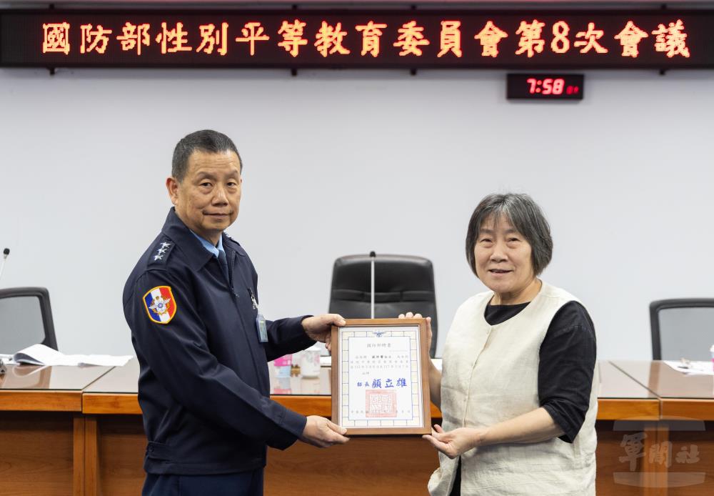 國防部性平教育委員會議　落實性平理念營造友善環境