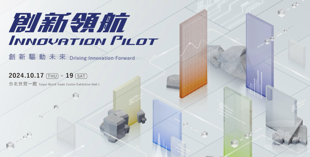 台灣創新技術博覽會明登場　國防部將展出最新科技成果