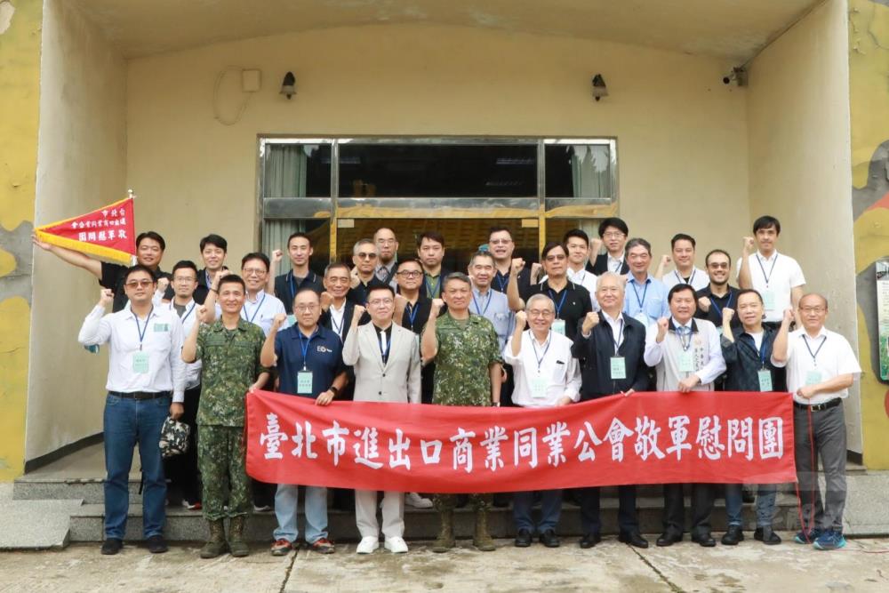 北市進出口公會端節敬軍　感謝馬祖官兵捍衛北疆