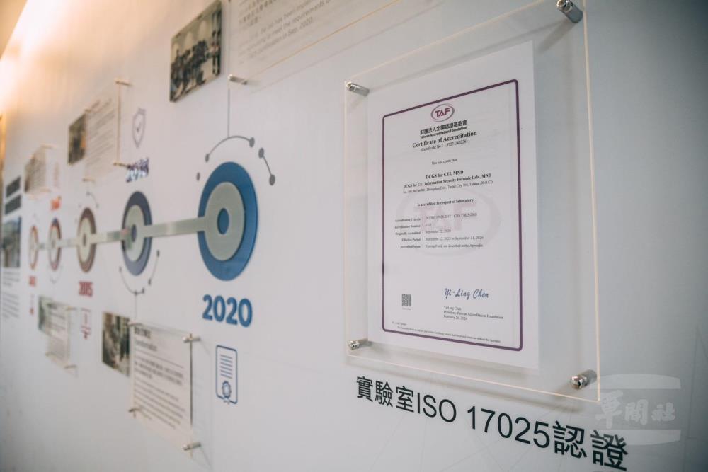 資安鑑識實驗室通過ISO17025認證。（軍聞社記者吳柏融攝）