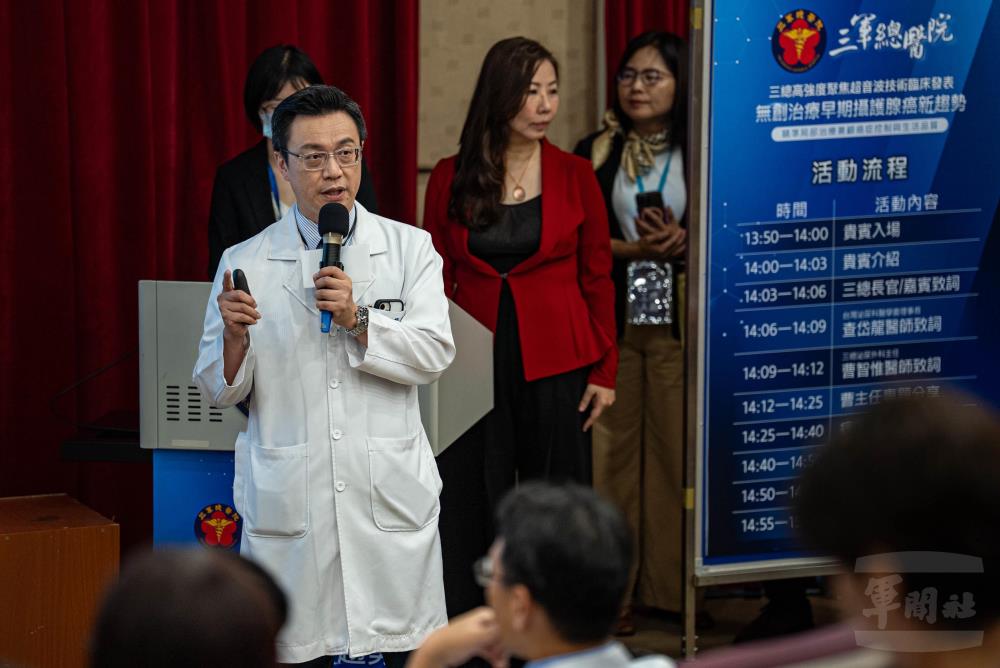 三總「海神刀」治攝護腺癌 提供患者多元新選擇 三總「海神刀」治攝護腺癌 提供患者多元新選擇