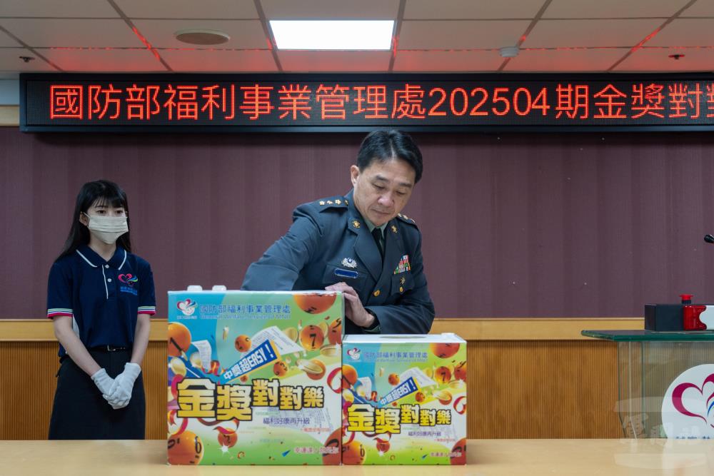 福利處處長蔡上校抽出金獎對對樂202504期幸運得主。（軍聞社實習記者林鴻旻攝）