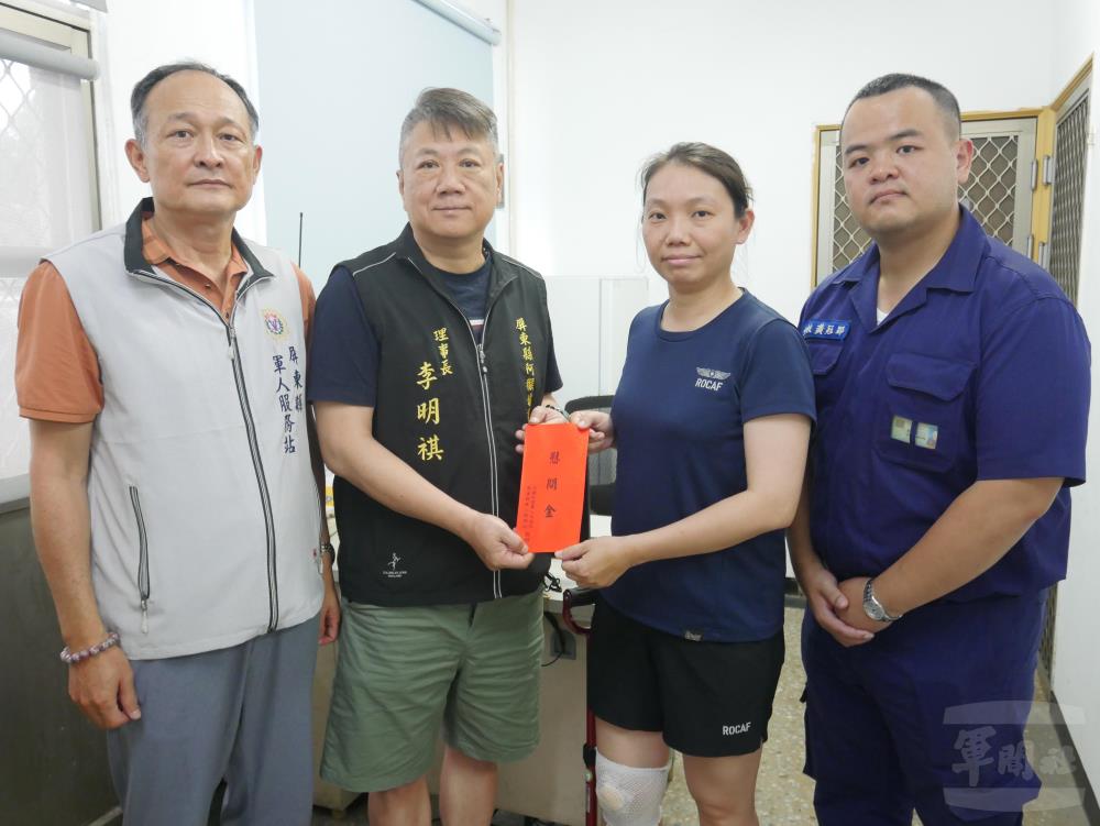 關懷慰問