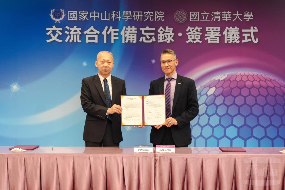 國家中山科學研究院與國立清華大學，共同簽署合作備忘錄。（中科院提供）