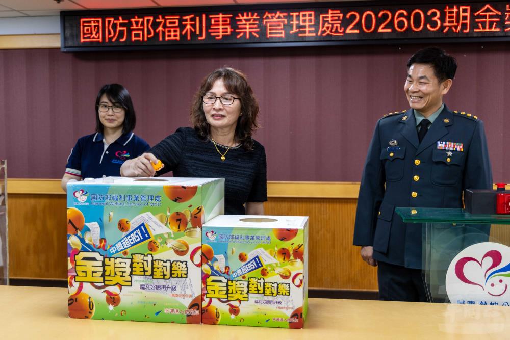 邱處長特邀福利組副組長徐碧霞，抽出202603期特獎幸運得主。（軍聞社記者蔡枋澐攝）