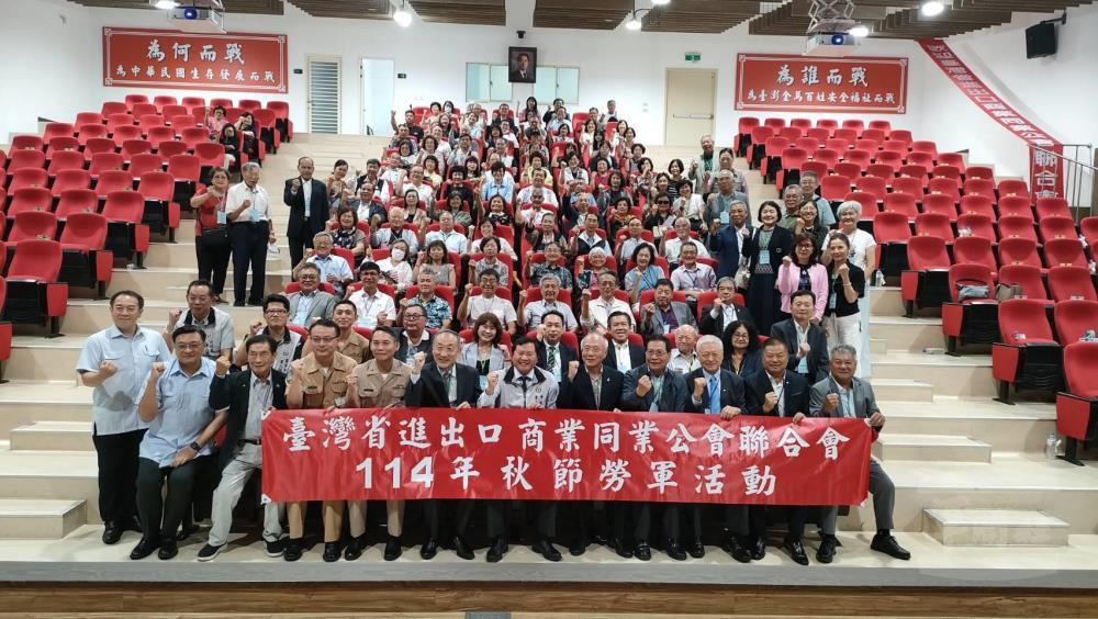 臺灣省進出口商業同業公會率團慰問海軍131艦隊。（軍人之友社提供）
